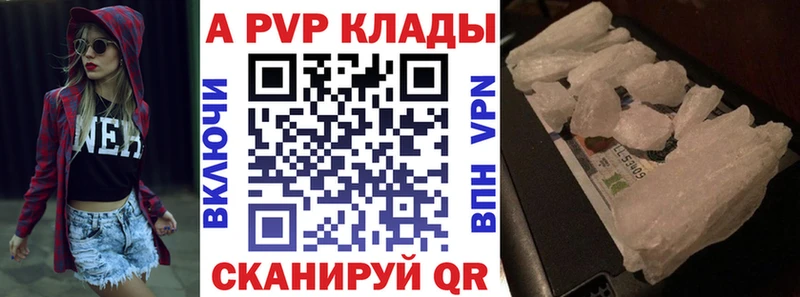 Где можно купить наркотики Покровск COCAIN A-PVP ГАШИШ Мефедрон