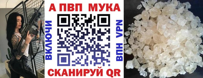 А ПВП мука  Покровск 