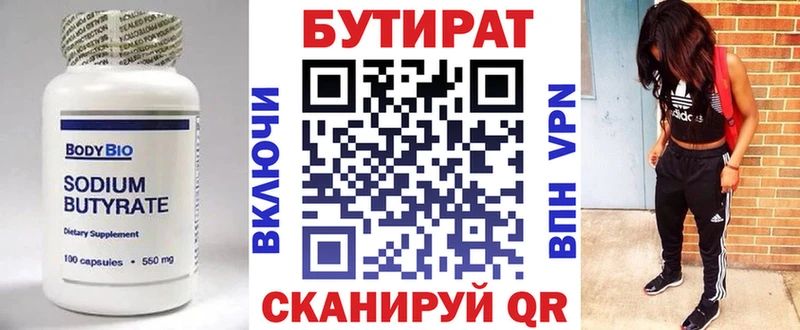 как найти наркотики  Покровск  shop состав  БУТИРАТ Butirat 