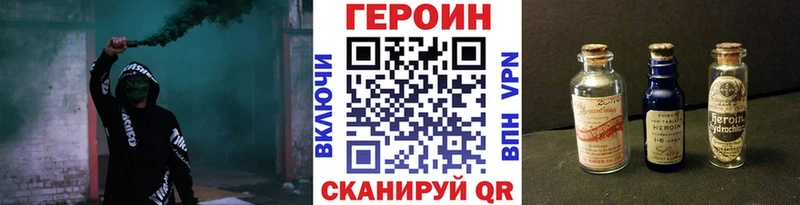 Героин Heroin  Покровск 