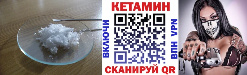 купить наркотик  Покровск  КЕТАМИН VHQ 