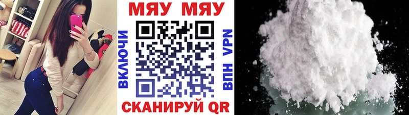 Мефедрон mephedrone  Покровск 