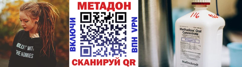 сайты даркнета Telegram Покровск Метадон methadone